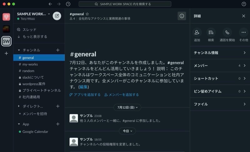 slack テーマ変更