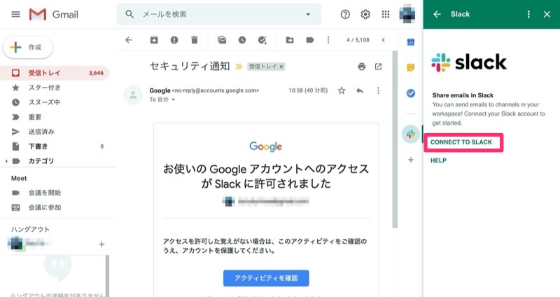 slack gmail