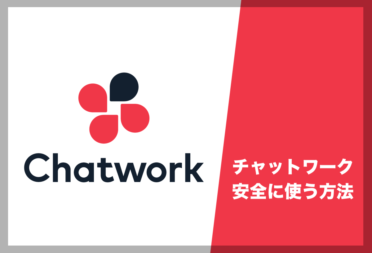 Chatwork Live 超簡単チャットワークで音声通話を使う方法 石川貴彦のブログ