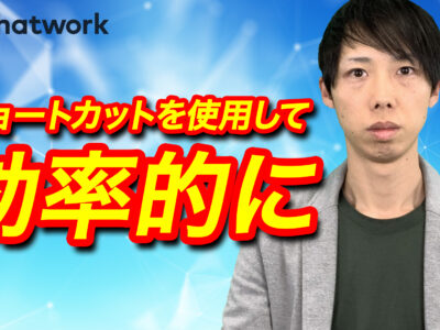 チャットワークでリアクションする方法 隠れ絵文字もご紹介 Takahi